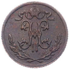 Монета 1/2 копейки 1899 года СПБ (реверс)