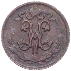 Монета 1/2 копейки 1913 года СПБ (реверс)