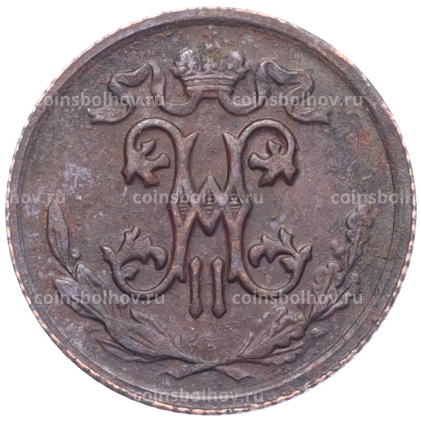 Монета 1/2 копейки 1913 года СПБ (вид 2)