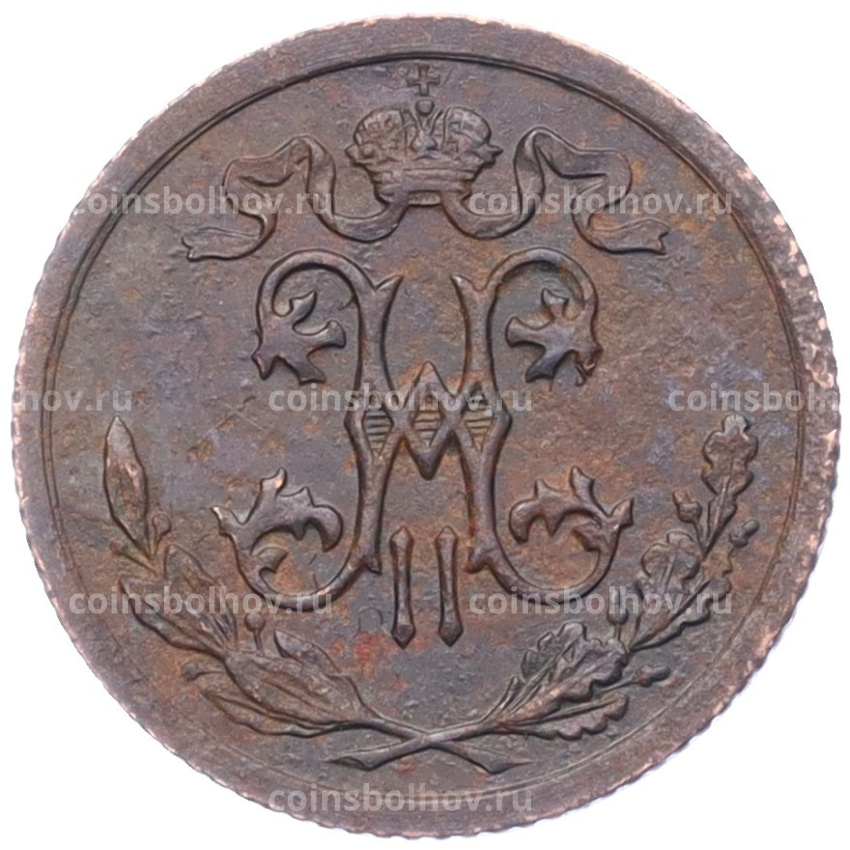 Монета 1/2 копейки 1913 года СПБ (вид 2)