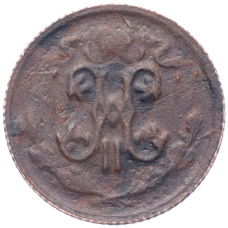 Монета 1/2 копейки 1913 года СПБ (реверс)