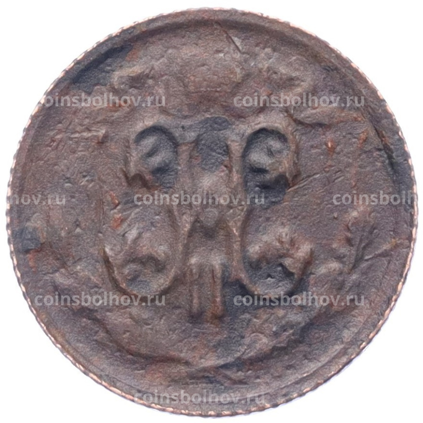 Монета 1/2 копейки 1913 года СПБ (вид 2)