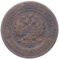 Монета 1 копейка 1903 года СПБ (реверс)