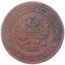 Монета 1 копейка 1904 года СПБ (реверс)