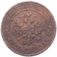 Монета 1 копейка 1905 года СПБ (реверс)