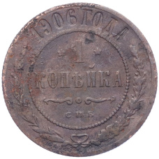 Монета 1 копейка 1906 года СПБ (аверс)