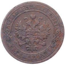 Монета 1 копейка 1906 года СПБ (реверс)