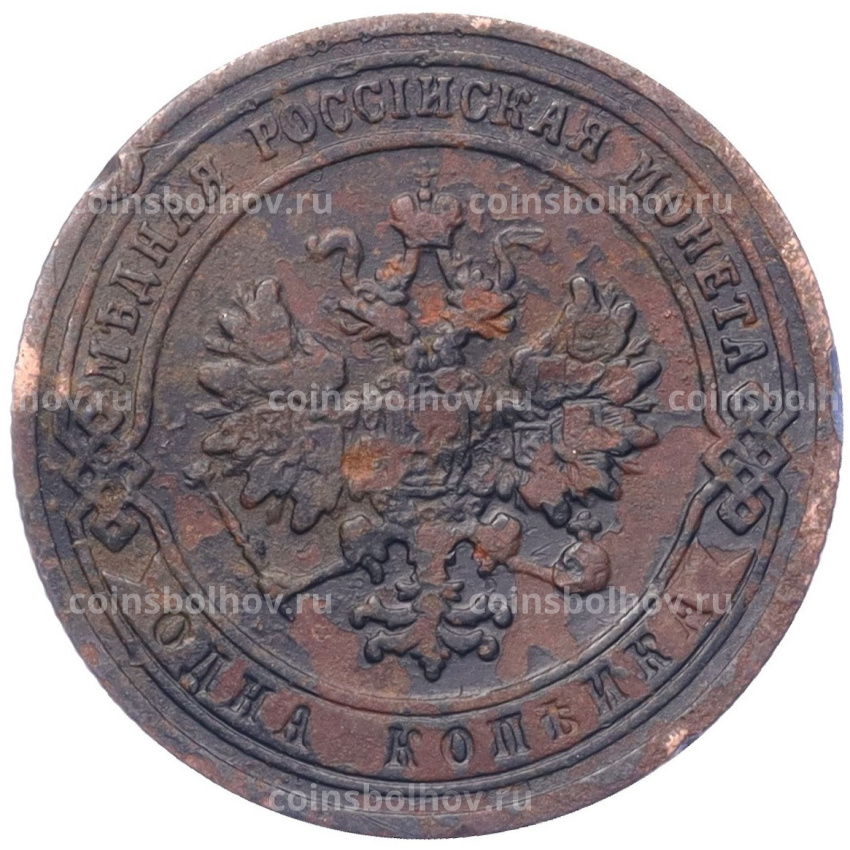 Монета 1 копейка 1907 года СПБ (вид 2)