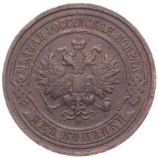 Монета 2 копейки 1914 года СПБ (реверс)