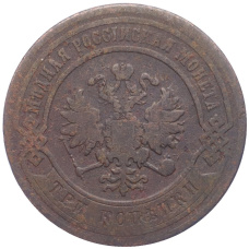 Монета 3 копейки 1876 года СПБ (реверс)