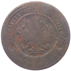 Монета 3 копейки 1883 года СПБ (реверс)