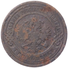 Монета 3 копейки 1904 года СПБ (реверс)