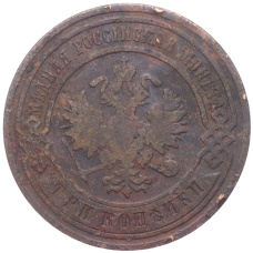 Монета 3 копейки 1906 года СПБ (реверс)