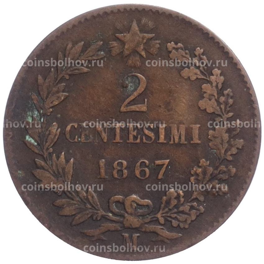 Монета 2 чентезимо 1867 года М Италия