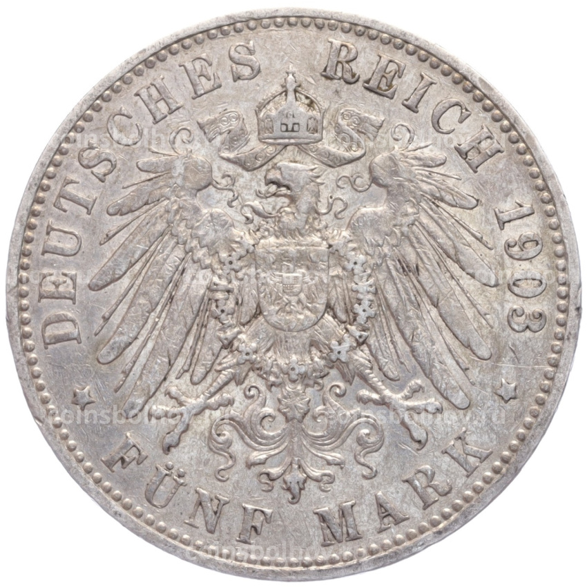 Монета 5 марок 1903 года A Германия (Пруссия) (вид 2)