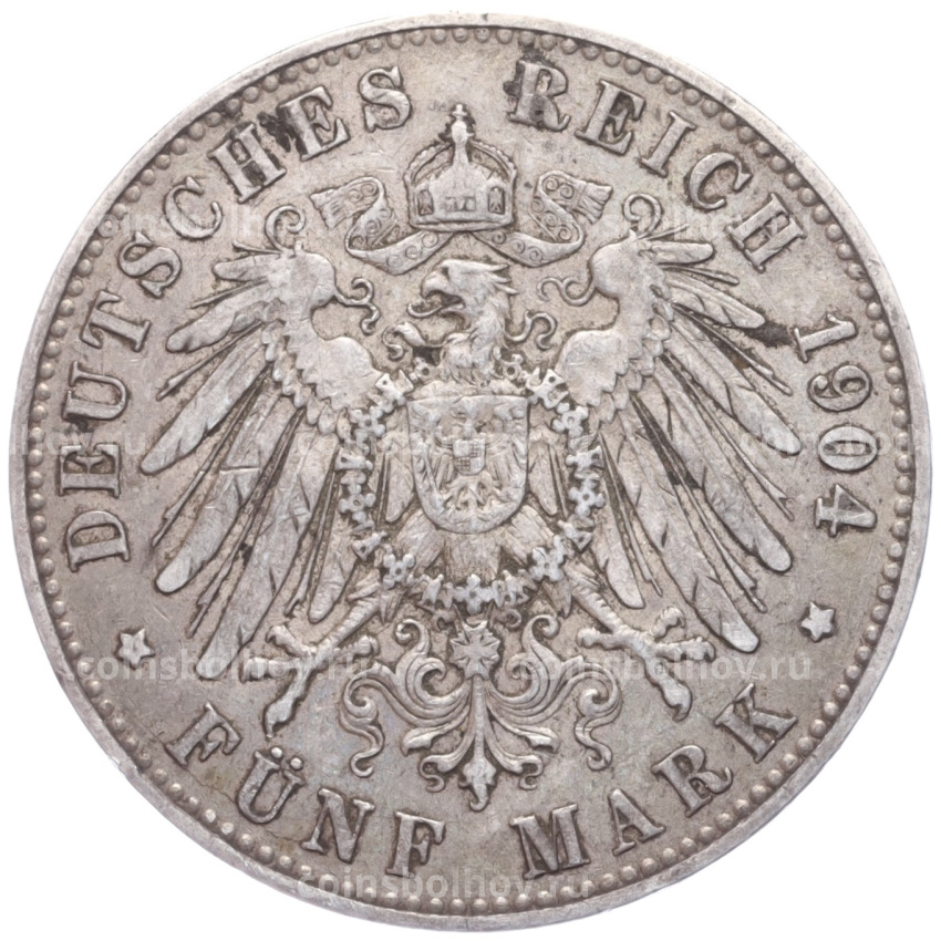 Монета 5 марок 1904 года A Германия (Пруссия) (вид 2)