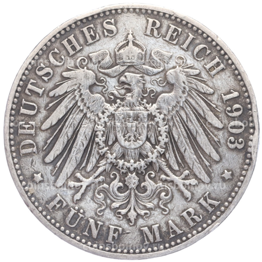 Монета 5 марок 1903 года A Германия (Пруссия) (вид 2)