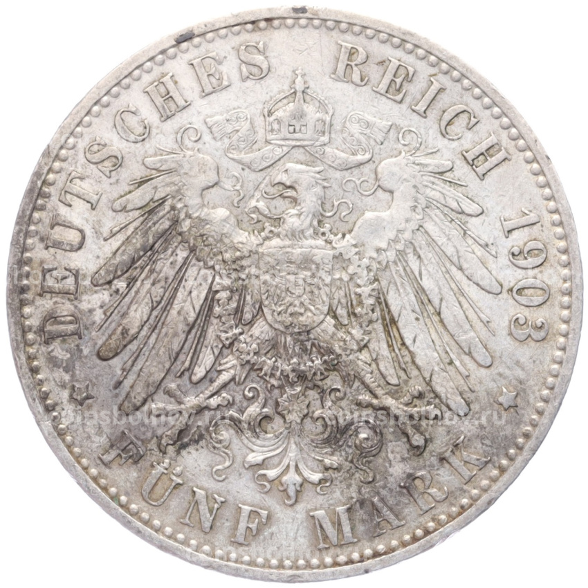 Монета 5 марок 1903 года A Германия (Пруссия) (вид 2)
