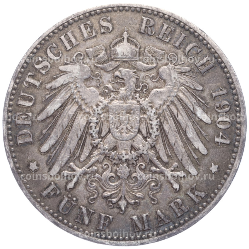 Монета 5 марок 1904 года A Германия (Пруссия) (вид 2)