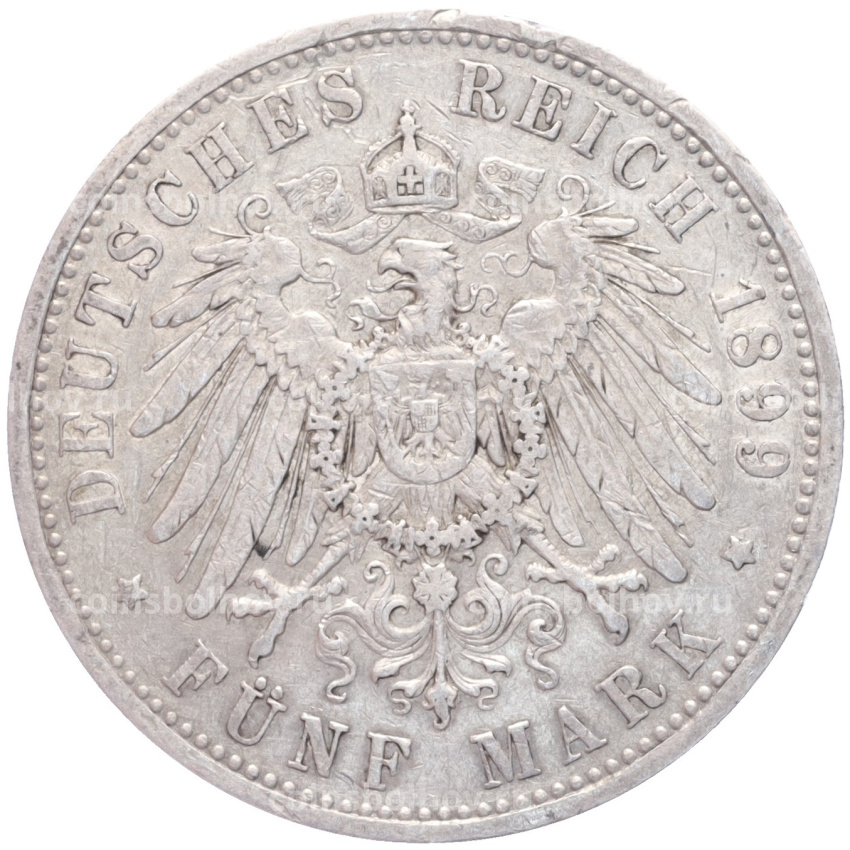 Монета 5 марок 1899 года A Германия (Пруссия) (вид 2)