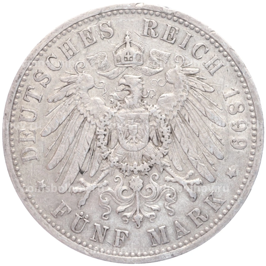 Монета 5 марок 1899 года A Германия (Пруссия) (вид 2)