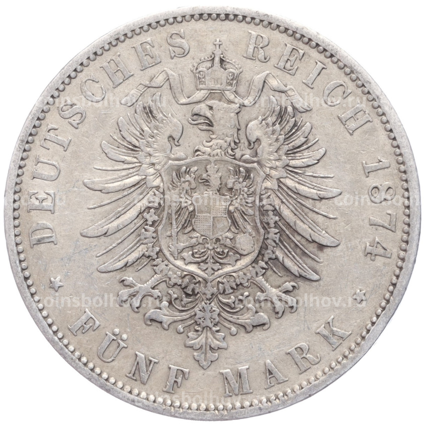 Монета 5 марок 1874 года A Германия (Пруссия) (вид 2)