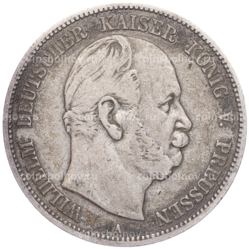 Монета 5 марок 1876 года A Германия (Пруссия)