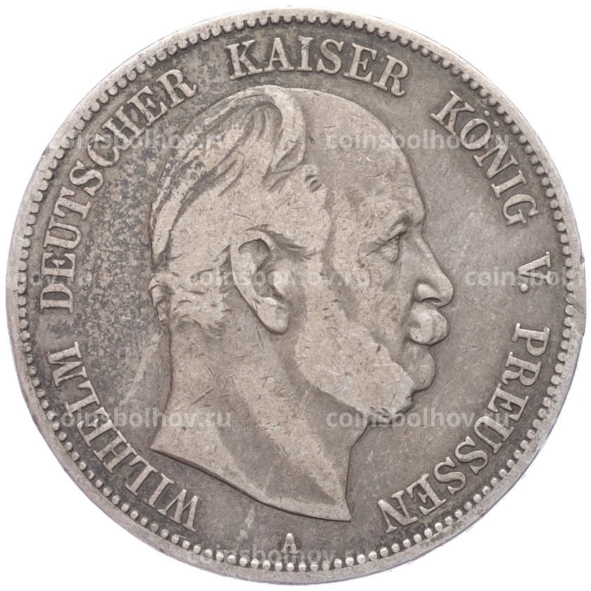 Монета 5 марок 1876 года A Германия (Пруссия)