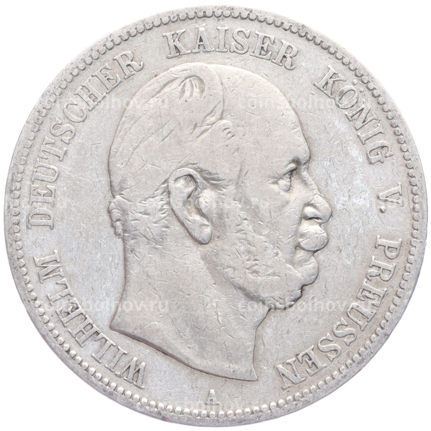 Монета 5 марок 1876 года A Германия (Пруссия)