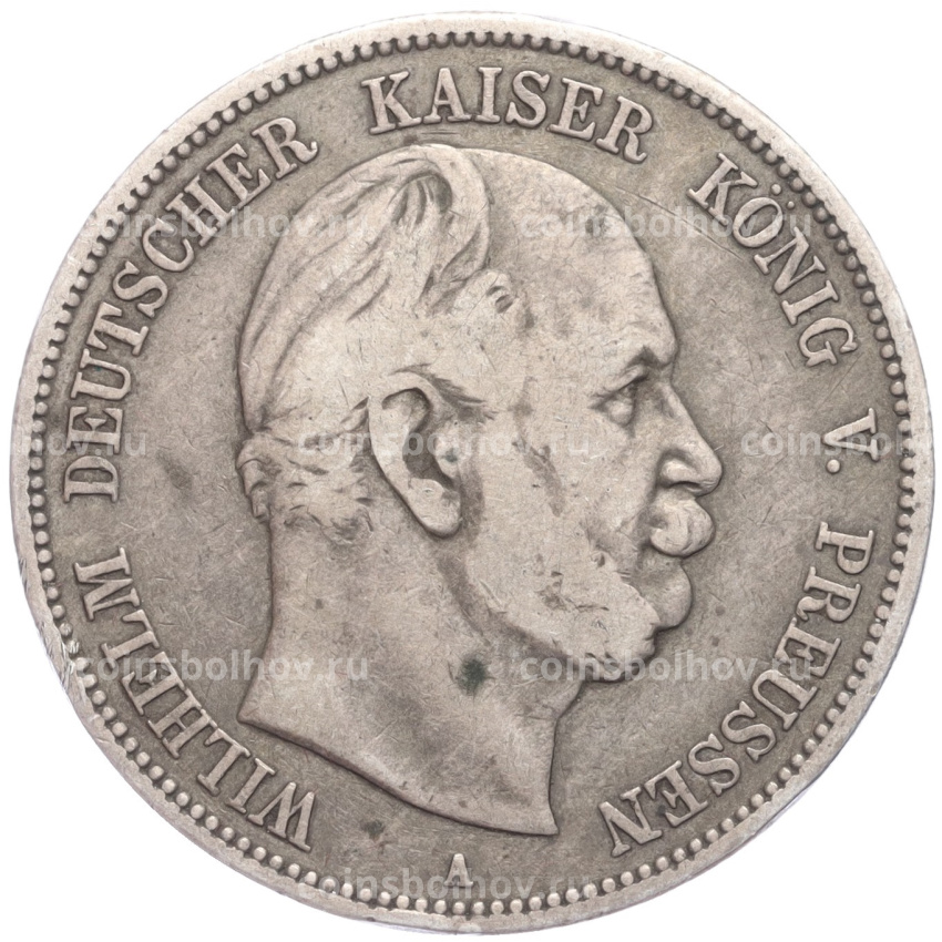 Монета 5 марок 1876 года A Германия (Пруссия)