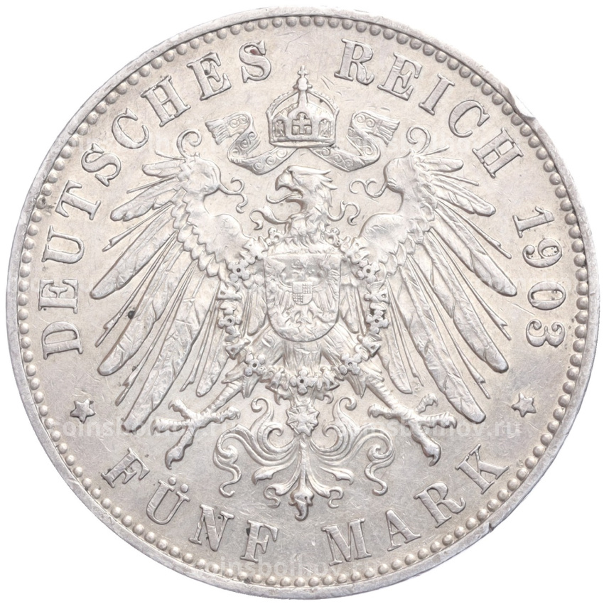 Монета 5 марок 1903 года E Германия (Саксония) (вид 2)