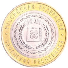 Монета 10 рублей 2010 года «Российская Федерация - Чеченская республика» (аверс)