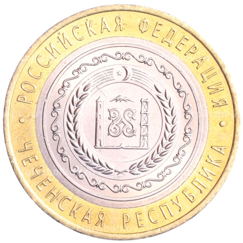 Монета 10 рублей 2010 года «Российская Федерация - Чеченская республика»