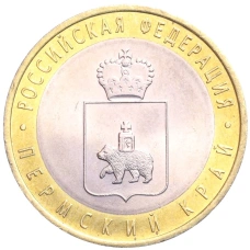 Монета 10 рублей 2010 года «Российская Федерация - Пермский край» (аверс)