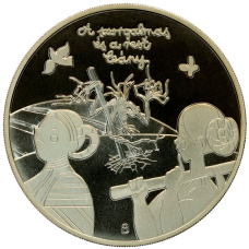 Монета 3000 форинтов 2025 года Венгрия «Венгерские народные сказки — Прилежная Девочка и ленивая Девочка» (аверс)