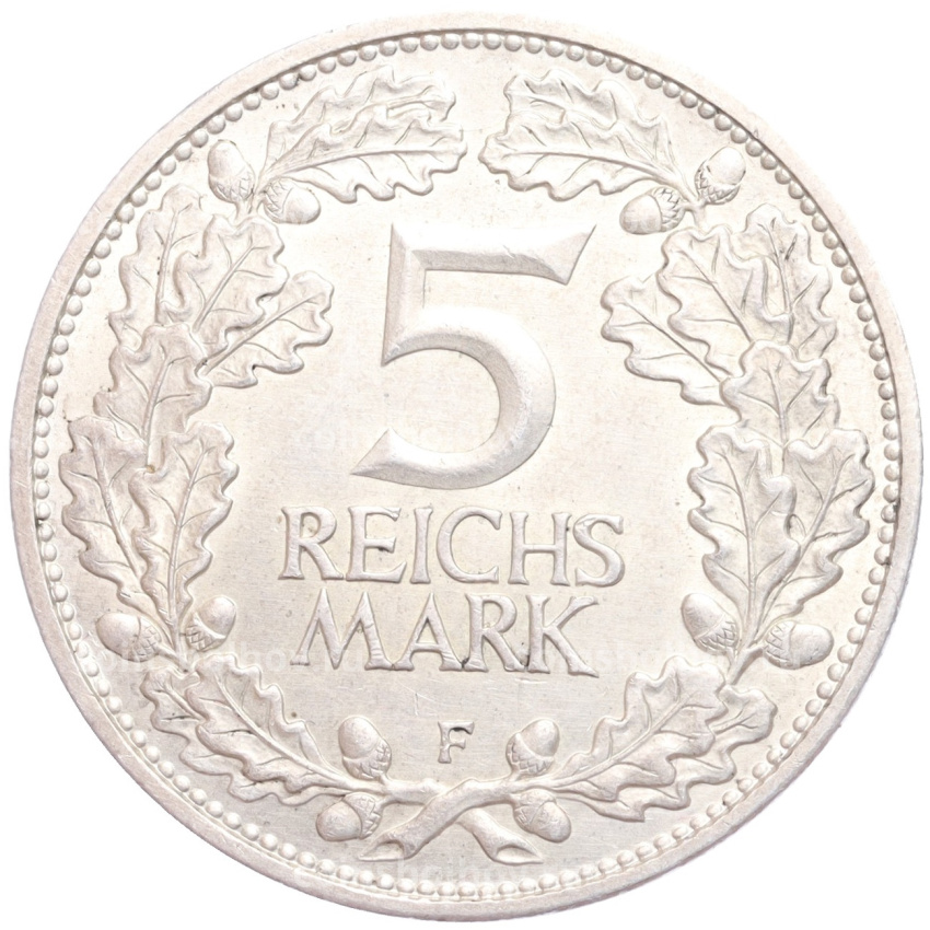 Монета 5 рейхсмарок 1925 года F Германия «Тысячелетие Рейнской области (Рейнланда)» (вид 2)
