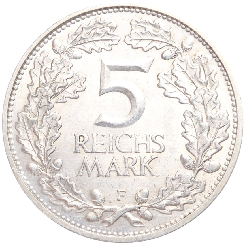 Монета 5 рейхсмарок 1925 года F Германия «Тысячелетие Рейнской области (Рейнланда)» (вид 2)
