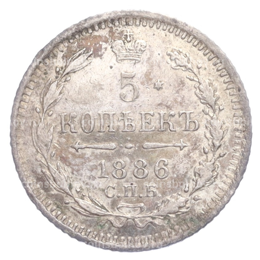 Монета 5 копеек 1886 года СПБ АГ