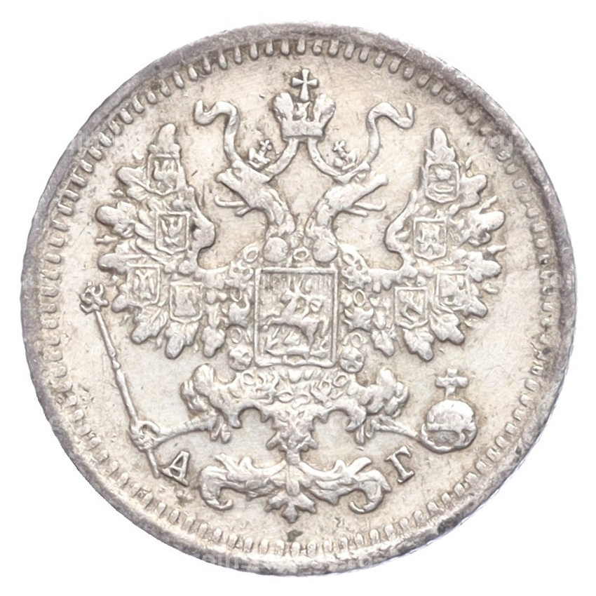 Монета 5 копеек 1890 года СПБ АГ (вид 2)
