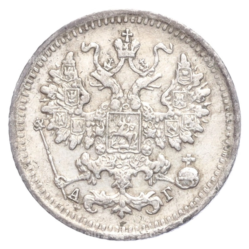 Монета 5 копеек 1890 года СПБ АГ (вид 2)