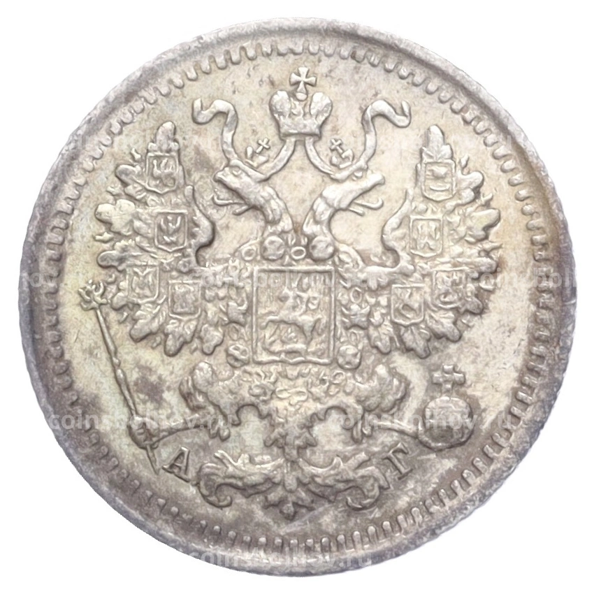 Монета 5 копеек 1893 года СПБ АГ (вид 2)
