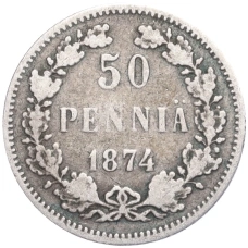 Монета 50 пенни 1874 года Русская Финляндия (аверс)