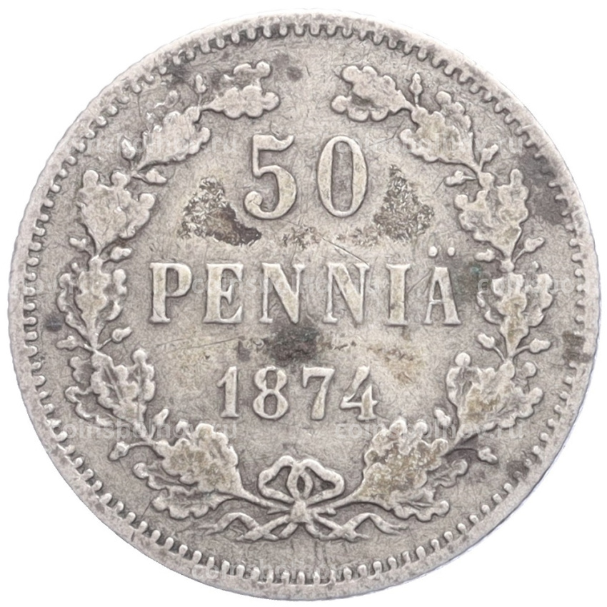 Монета 50 пенни 1874 года Русская Финляндия