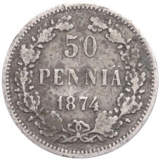 Монета 50 пенни 1874 года Русская Финляндия (аверс)