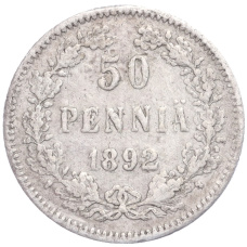 Монета 50 пенни 1892 года Русская Финляндия (аверс)