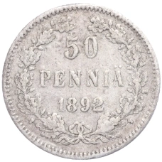 Монета 50 пенни 1892 года Русская Финляндия (аверс)