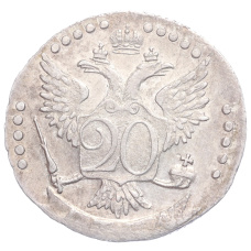 Монета 20 копеек 1774 года СПБ (реверс)