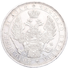 Монета 1 рубль 1851 года СПБ ПА (реверс)