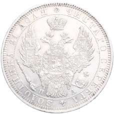 Монета 1 рубль 1851 года СПБ ПА (реверс)