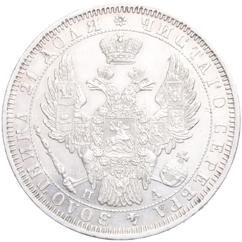 Монета 1 рубль 1851 года СПБ ПА (вид 2)